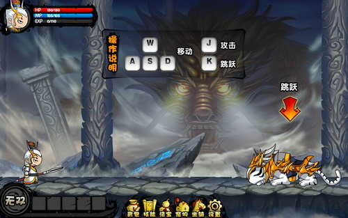 造梦西游4最新免费版图3