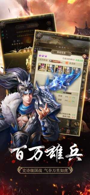 放置三国名将无广告版