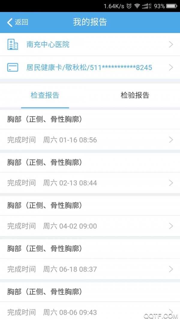 健康南充网上预约挂号平台