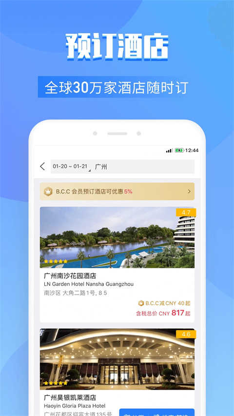 百高