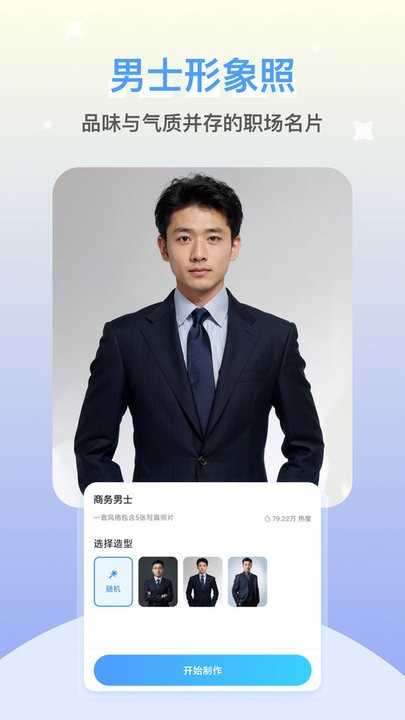 醒蓝AI官方最新版(1)