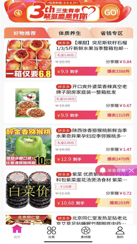 聚多荣创