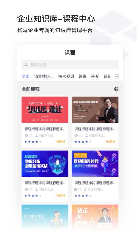 酷学院企业培训考试系统(CoolCollege)(1)