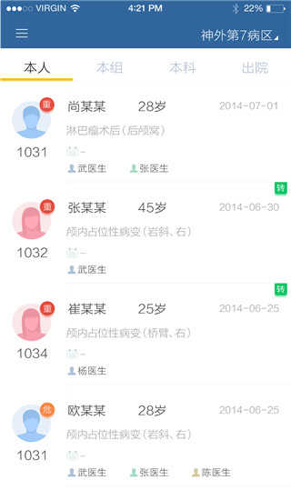 移睿医生