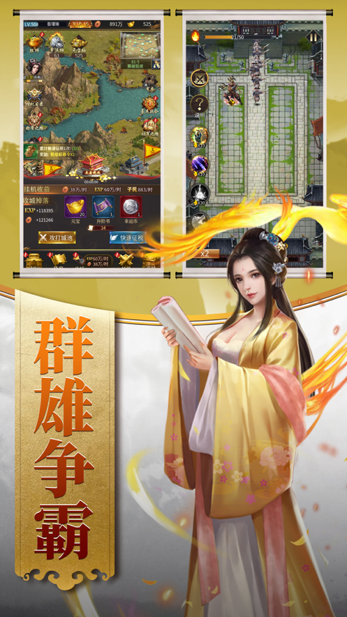 江山美人官方最新版图1