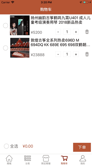 古筝之美安卓版图3