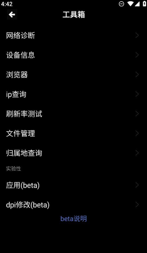 魔盒工具箱最新免费版图2