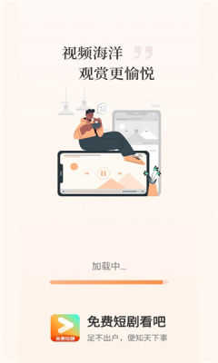 免费短剧看吧