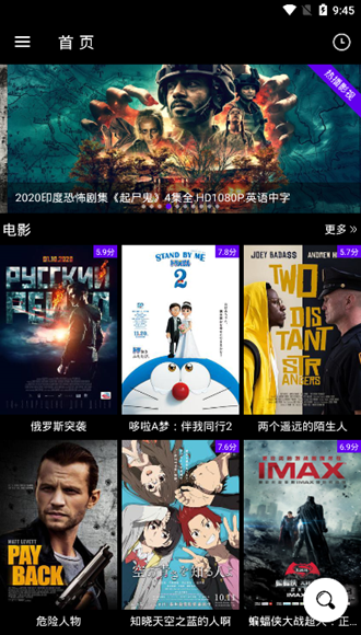哔嘀影视官方最新版图5