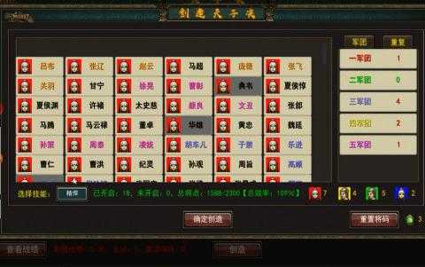 三国古战略最新版图1