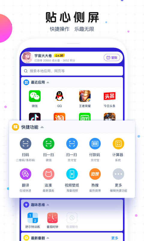 魔秀桌面2026最新版(2)