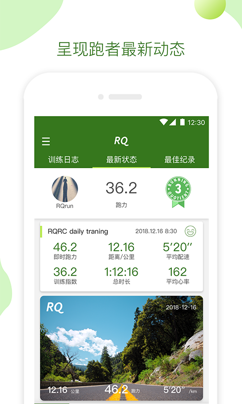 RQrun原版