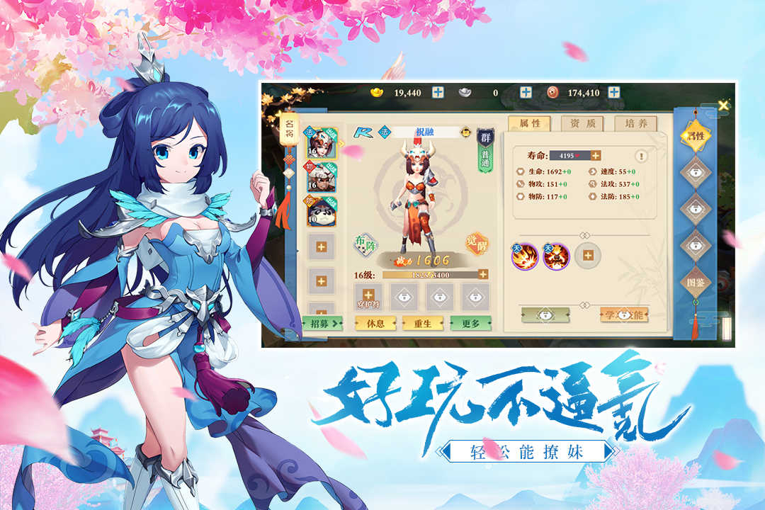 三国奇谭官方最新版图2