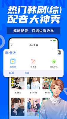 羊驼韩语单词免费版图1