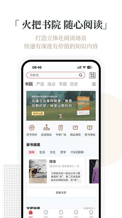 火把知识原版