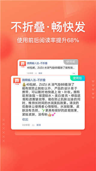 微商输入法官方正版图2