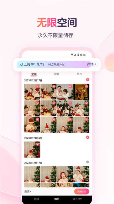宝宝树小时光app官方版图2