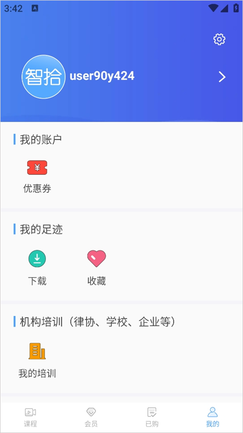 智拾app图3