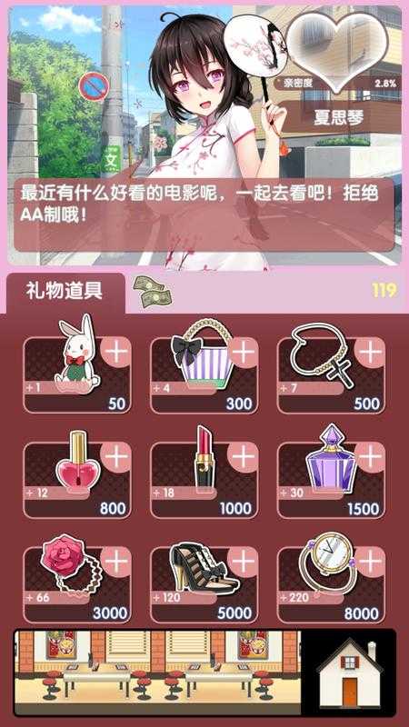 我的打工女友官方正版