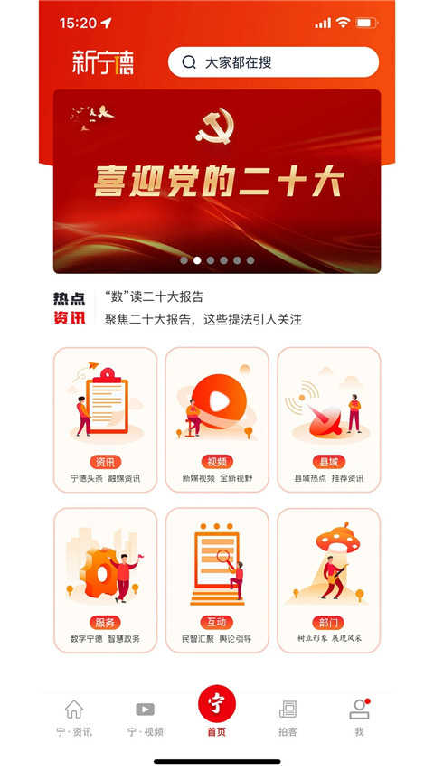 新宁德通用版