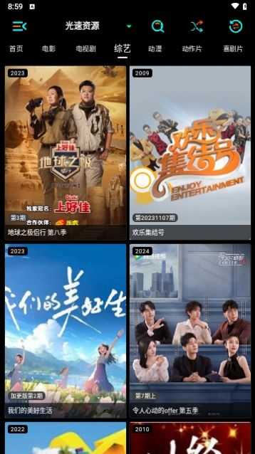 萤火影视盒官方版图3