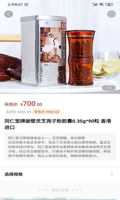 国人健康馆(3)