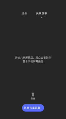 睿眸相机通用版图3