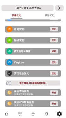 PUBGMC画质大师A最新免费版图2