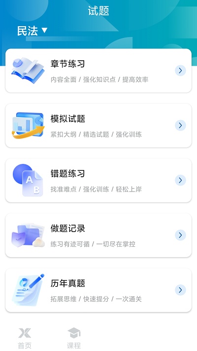 学振慧官方版