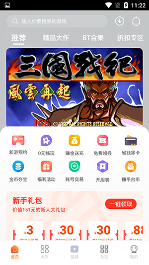 超玩盒游戏官方版图3