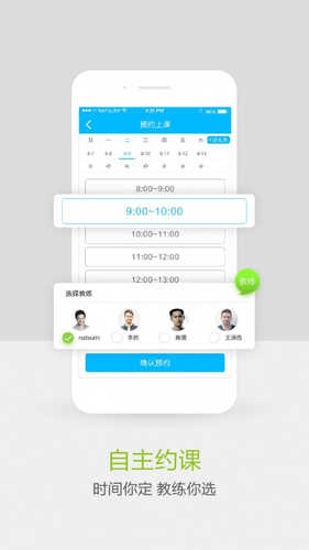 网球班图2