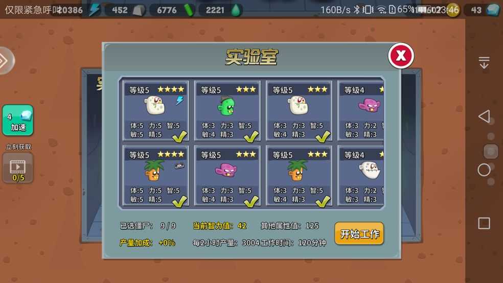 zombiecatchers官方版图4