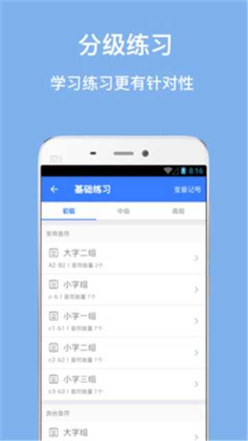 口袋五线谱手机最新版图3