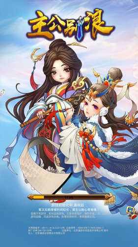 主公别浪游戏最新版图1