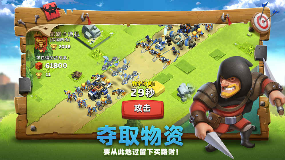 帝国防线手机最新版图1