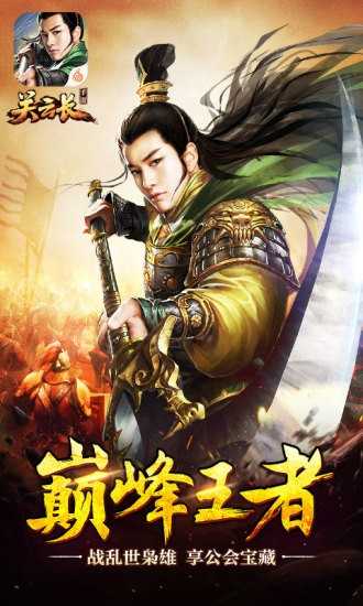 关云长游戏完整版图3