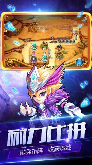 三国诸葛传安卓版