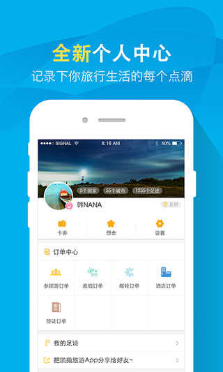 凯撒旅游图3