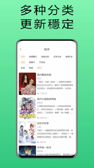 漫漫读无广告版