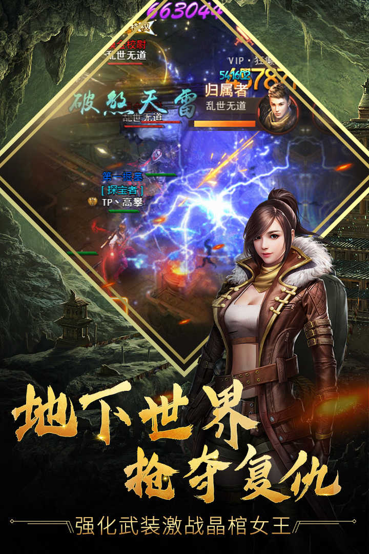 皇家奇兵图3
