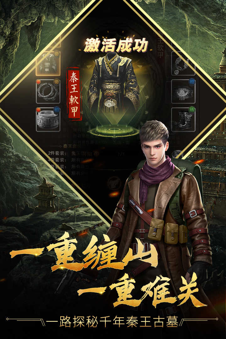 皇家奇兵图4