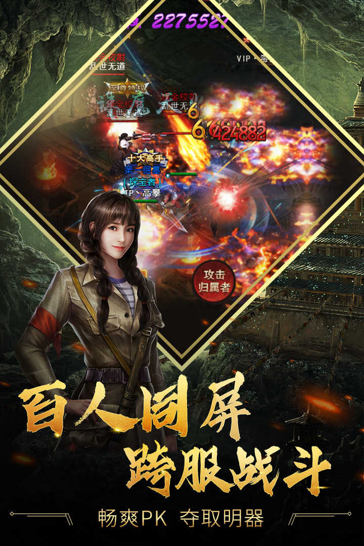 皇家奇兵图1