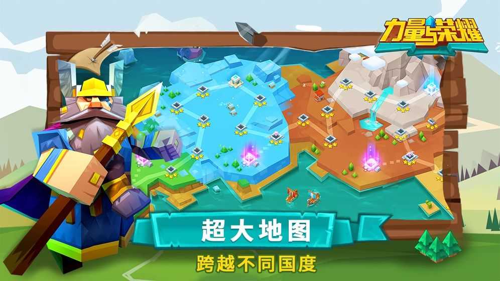 力量与荣耀图3