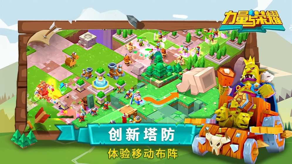力量与荣耀图4