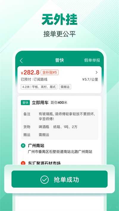 省省司机司机版