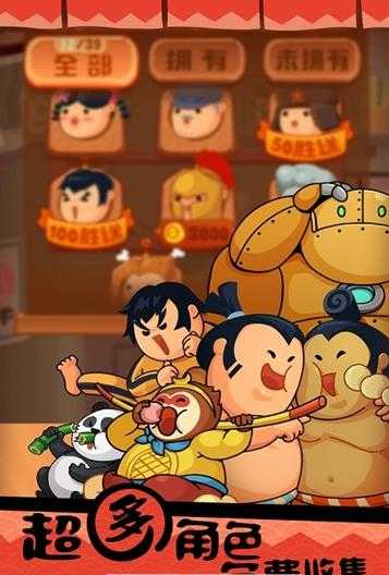 最强大胃王游戏