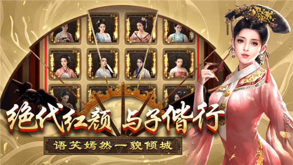 一品王候手游无广告版图1