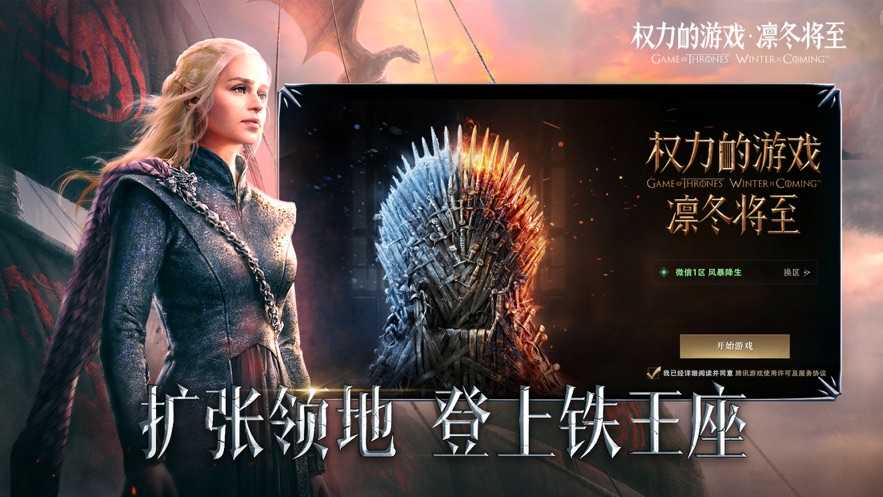权利的凛冬将至原版图9