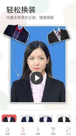 证件照美颜相机