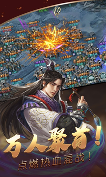 三国群雄传ol安卓官方版